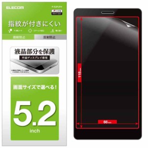 エレコム スマホ 液晶保護フィルム 汎用 5.2インチ用 防指紋 (反射防止)