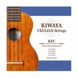 KIWAYA KFC フロロカーボン弦 セット (オールサイズ対応 ウクレレ弦 クリア)