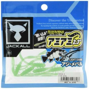 JACKALL(ジャッカル) ワーム アミアミ 2.3インチ (プリズムライム)