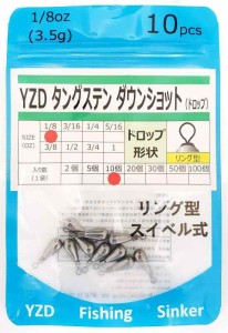 YZD タングステン ダウンショットシンカー TG 3.5ｇ 1/8oz 10個20個30個  (4.タングステン10個3.5ｇ 1/8oz)