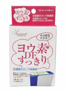 ビッ グ バイオ ビッグバイオ ヨウ素deすっきり 加湿器用 6gx3本