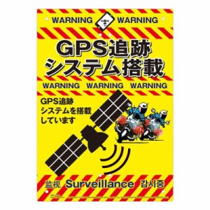 高芝ギムネ製作所 ミキロコス くくりんぼ— 多目的看板 (GPS追跡)