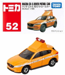 タカラトミー トミカ No.52 マツダ CX-5 河川パトロールカー (箱) ミニカー おもちゃ 3歳以上
