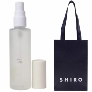 【正規紙袋付き】シロ shiro 香水 レディース コロン ホワイトリリィ ボディコロン 100ml 11293 新生活 プレゼント 母の日