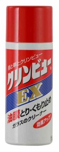 イチネンケミカルズ(Ichinen Chemicals) クリンビュー 車用 ガラスクリーナー&くもり止め クリンビュー EX 170ml 20970