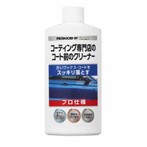 キーパー(KｅｅPｅｒ) (KｅｅPｅｒ) KeePer コーティング専門店のコート前のクリーナー 車用 水垢除去 [プロ仕様]古いワックス・コートを