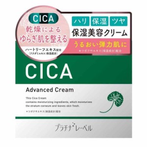 プラチナレーベル CICAクリーム