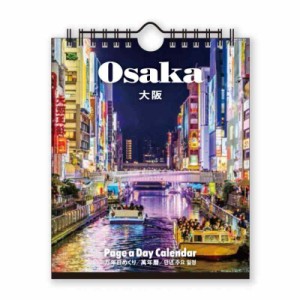 新日本カレンダー 2021年 カレンダー 卓上 万年日めくりカレンダー NK (大阪)