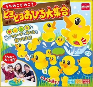 うちのこどのこ?ピヨピヨあひる大集合