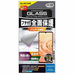 エレコム AQUOS sense6s (SHG07) / sense6 (SH-54B SHG05) ガラスフィルム 硬度10H 角割れ防止 フレーム付 フルカバー 指紋防止 エアーレ