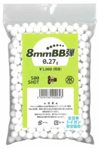 マルシン工業 8mmBB弾 0.27g 500発入り