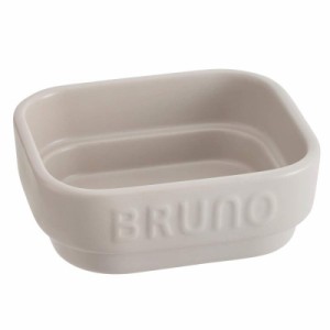 BRUNO セラミック トースタークッカー S (グレージュ, サイズなし)