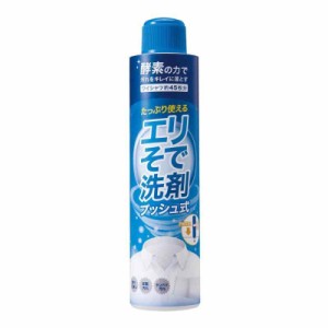 コモライフ エリそで洗剤 プッシュ式 210g スティックタイプ プッシュ式ヘッド 食べこぼし 皮脂汚れ タンパク汚れ 酵素 ブラウス 子ども