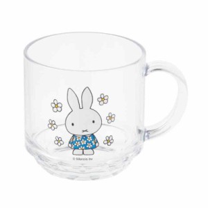 Ai collection(アイコレクション) Miffy ミッフィー マグカップ コップ コーヒーカップ 透明 クリア 340ml 食洗機対応 キャンプ向け 耐熱