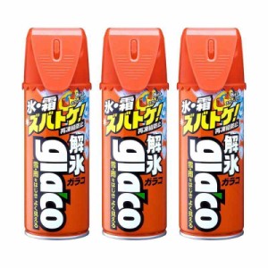 【訳あり】【3セット】ソフト99 解氷ガラコ ダブルエッジ 330ml 自動車用 解氷剤 解氷スプレー 撥水コート 窓 ガラス スクレーパー 雪 霜