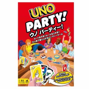 マテルゲーム(Mattel Game) ウノ(UNO) ウノ パーティ【カードゲーム】【カード224枚 6~16人用】 【7才~】 HMY49