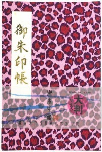 PINKレオパード御朱印帳 【ヒョウ柄・ピンク・大判・7322】アニマル柄 納経帳 サイン帳 【ビニールカバー ラベル はさみ紙付き】奉書紙 