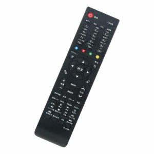 winflike 代替リモコン compatible with IRIEテレビリモコン24V型 32V型 40V型 50V型 55V型 対応 FFF-TV-REMOTECONTROL【設定不要ですぐ