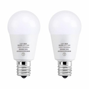 E17 LED 電球 6W 調光器対応 60W形相当 700LM E17 口金 直径17mm AC 100V 省エネ 高輝度 長寿命 広配光 PSE認証済み (2個入, 電球色)