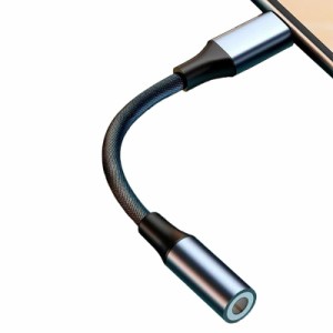 i-Phone イヤホン 変換 タイプ イヤホンアダプタ 3.5 mm オーディジャック 音楽を聴く アルミ合金外? 編み 高耐久 i-Phone 13/13mini/13 