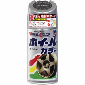 ソフト99(SOFT99) 99工房 補修ペイント ホイールカラー W43 ガンメタ 300ml Wー43 自動車のアルミ・鉄ホイール及び樹脂製ホイールカバー 