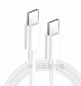 USB Type C ケーブル タイプc ケーブル USB-C to USB-C 2.0 ケーブル PD対応 60W/3A 急速充電 Type C to Type C ケーブル シリコン素材採