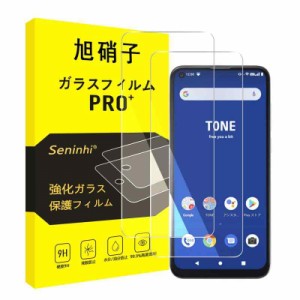 対応 TONE e21 ガラスフィルム 【2枚セット-国産旭硝子素材】対応 tone e21フィルム 強化ガラス 液晶 保護フィルム (硬度9 H 耐衝撃 飛散