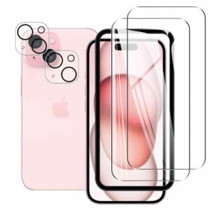 iPhone 15 ガラスフィルム ガイド枠【2+2枚セット- 国産旭硝子素材 】対応 iPhone 15 フィルム (2枚) + レンズ保護フィルム (2枚) ガイド