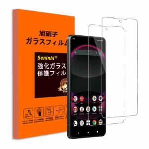 Seninhi 対応 AQUOS R8 Pro SH-51D ガラスフィルム 指紋認証対応 【2枚セット】 アクオス r8 pro フィルム 強化ガラス 保護フィルム カバ