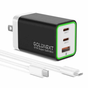 【67W急速充電器＆3ポート】GOLDNEXT PD 充電器 USB-C*2&USB-A*1 3口 高速充電器 PPS 高速充電ブロック type-c対応 Type-C&Cケーブル付き