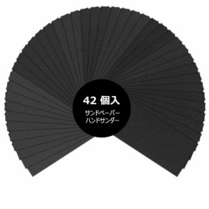 Kspowwin 紙やすりセット 42枚入 耐水ペーパー 紙やすり ヤスリホルダー付き 9.3x23CM 研磨紙 （120/ 150/ 180/ 240/ 320/ 400/ 600/ 800