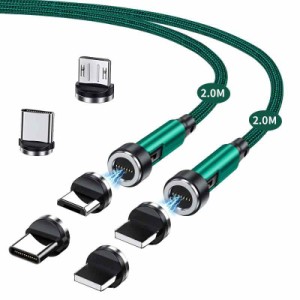 マグネット充電ケーブル USBケーブル TYPE-Cケーブル USB-C充電ケーブル 磁石 2本 (2M2本-緑)