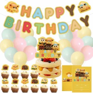 PUI PUI モルカー 誕生日 パーティー 風船 誕生日飾り HAPPY BIRTHDAY 誕生日バルーン 装飾 装飾品 ケーキデコレーション ケーキインサー