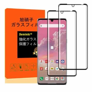 【2枚入り 日本AGC旭硝子】対応 LG VELVET L-52A フィルム L-52A ガラスフィルム 旭硝子製 保護フィルム さらさら 強化フィルム 液晶 ガ