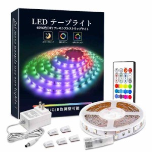 BASON LEDテープライト防水防塵 RGB APP リモコン制御 音楽テープライト 調色調光 DIY可能 超高輝度 間接照明 取付簡単 店舗 看板 ゲーム