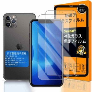 対応 iPhone X / XS / 11Pro ガラスフイルム 用の ガイド枠付き 5.4インチ 【2+1枚セット 国産旭硝子素材 - 高 品質 】【 apple iphoneX 