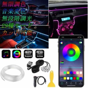 アンビエントライト 車 ledテープ 車内LEDライト ledテープライト: フットランプ インテリアライト シガーソケット RGB 6m 12V 高輝度 雰