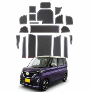 [SHAOHAO]日産 ルークス 3代目 車用 ラバーマット ノンスリップマット ドアスロットガスケット ドアポケットマット インテリアラバーマッ