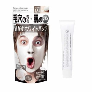 OKホワイトライトニングパック OTOKO KAKUMEI WHITE パック 鼻パック 塗って剥がすタイプ 白 OKホワイトパック 毛穴ケア