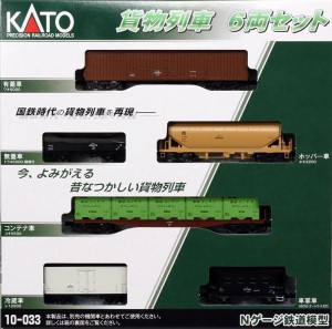 KATO Nゲージ 貨物列車 6両セット 10-033 鉄道模型 貨車