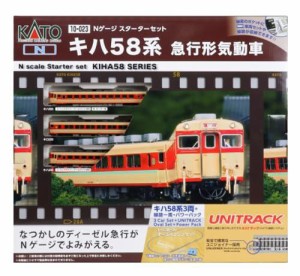 カトー(KATO) Nゲージ スターターセット キハ58系 急行形気動車 10-023 鉄道模型入門セット