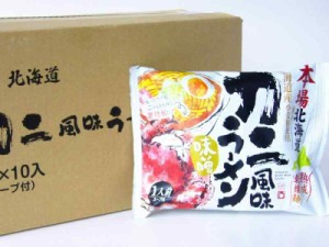 藤原製麺 本場北海道 カニ風味ラーメン味噌 101g 1ケース(10食入)