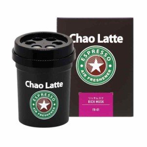 AUG(アウグ) 車用 芳香剤 カオラテ(Chao Latte) ブラック ゲル 濃厚 リッチムスク 置き型 ドリンクホルダー型 140ml 日本製 FR-01