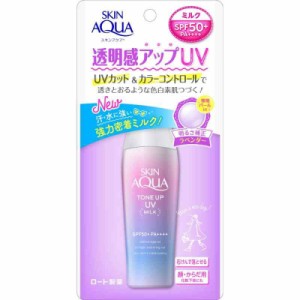 スキンアクア(SKIN AQUA) 透明感アップ トーンアップ 乳液 UV 日焼け止め 心ときめくサボンの香り 【1】ラベンダー 1個 (x 1)