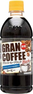 サンガリア グランコーヒーブラック 500ml×24本