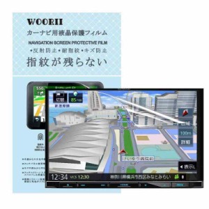 【WOORII】カーナビ液晶保護フィルム 2枚入り 8インチPET製 ケンウッド(KENWOOD)用 彩速ナビ MDV-S708L/MDV-S707L/ MDV-S706L/MDV-M805L/