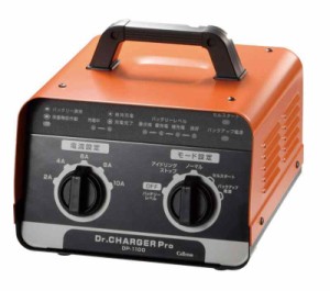 セルスター Dr.CHARGER Pro バッテリー充電器 DP-1100 CELLSTAR