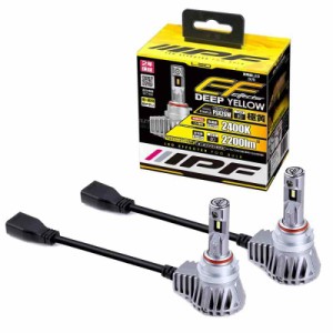 IPF フォグランプ LED 車用 PSX26W 2200lm 2400K イエロー 12V用 2本入 車検対応 ドライバーユニット一体型 ファンレス仕様 ノイズ対策済