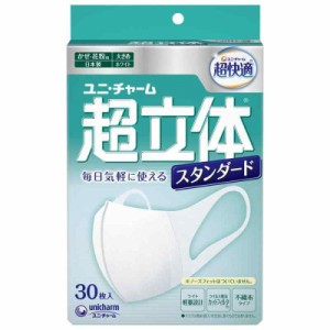 超立体マスク 風邪・花粉用 不織布マスク 日本製 大きめサイズ 30枚入 〔PM2.5対応 日本製〕 (99% ウィルス飛沫カットフィルタ) ユニチャ