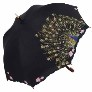 [シノワズリーモダン]日傘 晴雨兼用 女優日傘 長日傘 刺繍 孔雀 完全遮光 遮熱 UVカット かわず張り 涼しい 特殊2重張り 全面刺繍 (ブラ
